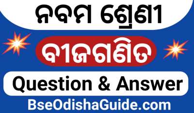 Bse odisha 9th class math solution Bse odisha 9th class math solution